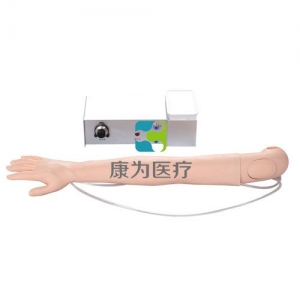 “康為醫療” 高級靜脈穿刺注射操作手臂模型（國賽指定產品）