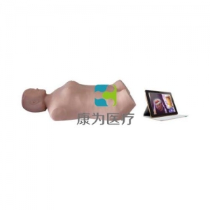 “康為醫療”無線PAD版全自動腹部觸診聽診模擬人